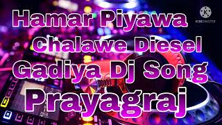 Hamar Piyawa Chalawe Diesel Gadiya Dj Song [upl. by Donahoe]